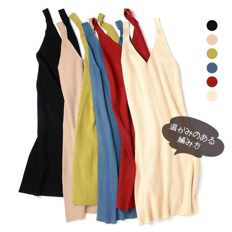 Knit Cami one piece